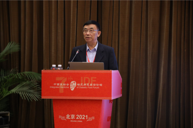 我院名誉院长杨博华教授出席第7届中西医结合糖尿病足高峰论坛(图2)